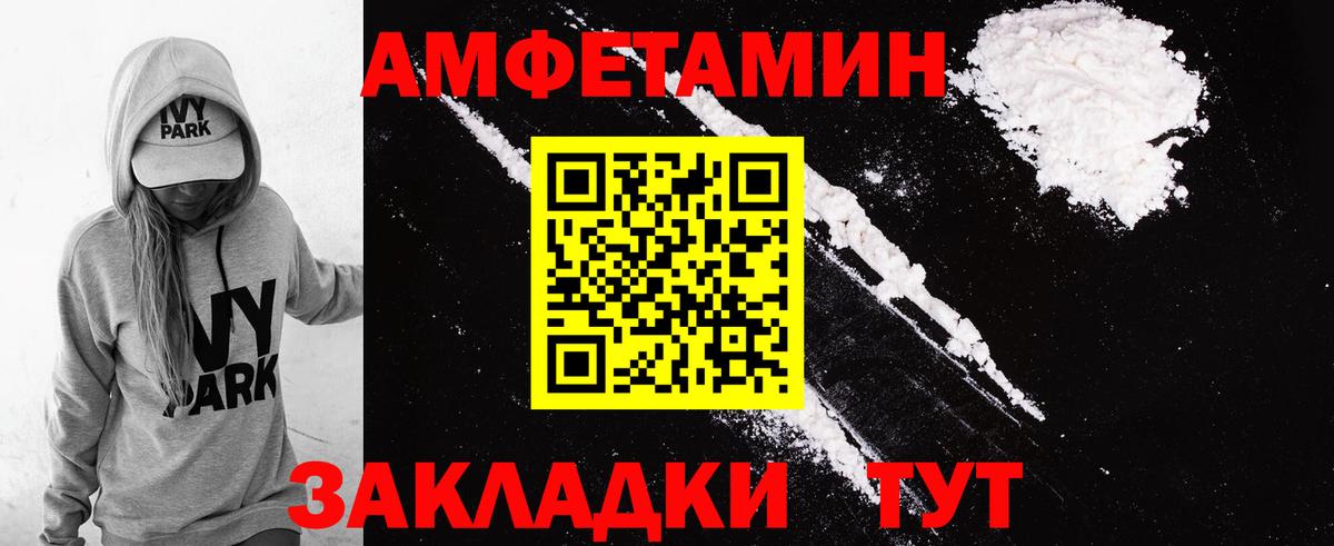 Соликамск  АМФЕТАМИН Premium  Вход с VPN 