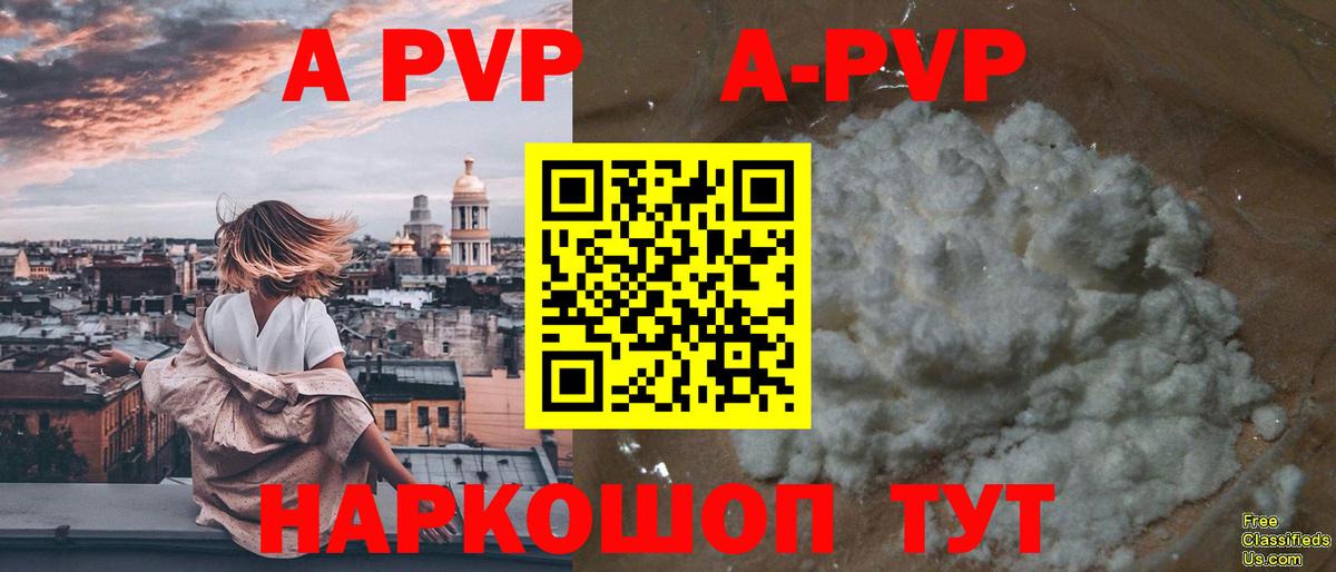 Alpha PVP VHQ Соликамск