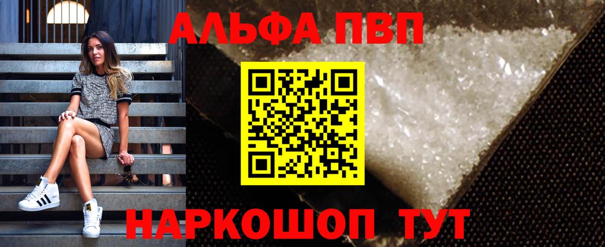 Alpha-PVP  Вход с VPN  Соликамск  А ПВП Соль  наркотики  Alfa_PVP крисы CK 