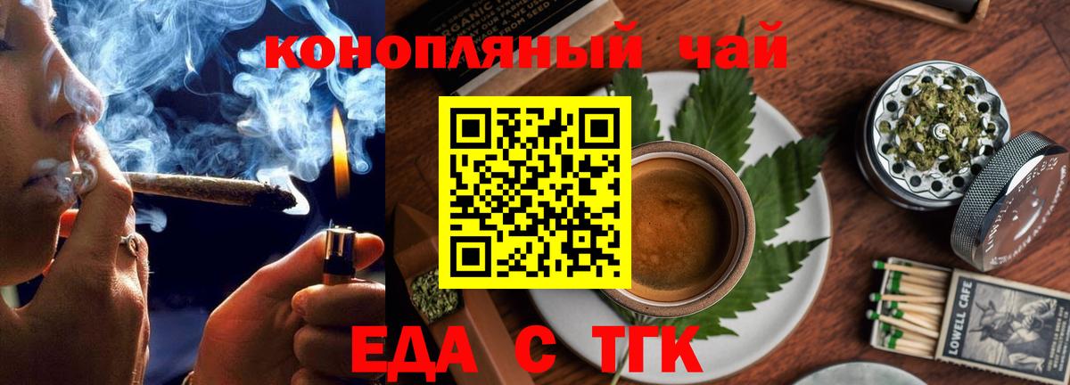 Соликамск  Печенье с ТГК конопля  Вход с VPN 