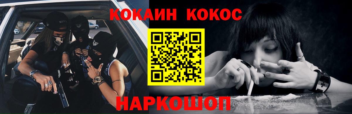 Cocaine 97%  COCAIN Боливия  Соликамск  Вход с VPN 