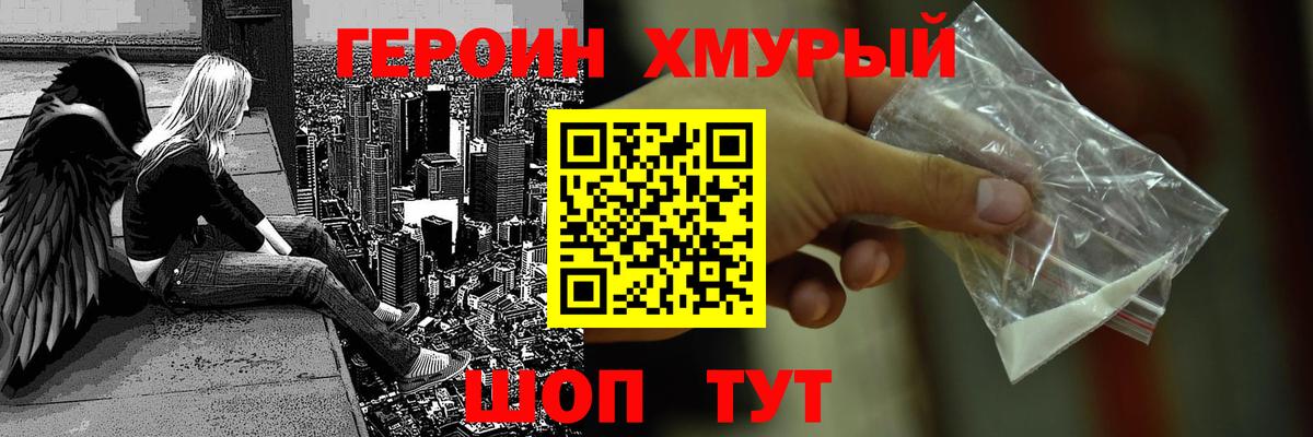 ГЕРОИН герыч  Вход с VPN  Соликамск 