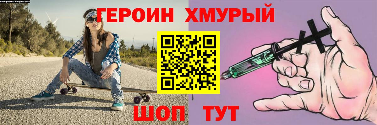 ГЕРОИН Heroin Соликамск