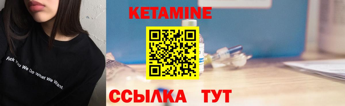 КЕТАМИН ketamine  Кетамин VHQ  Соликамск  Вход с VPN 