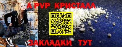 Альфа ПВП Белореченск