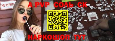 соль курить ск Белорецк