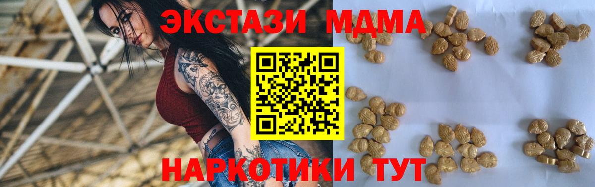 MDMA  MDMA кристаллы  Вход с VPN  Соликамск  МДМА молли 