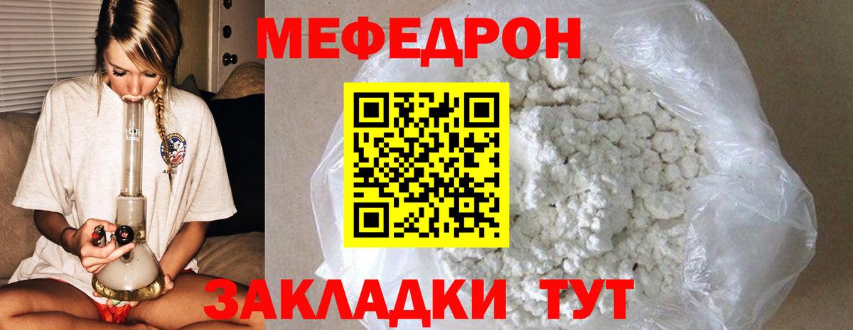 МЯУ-МЯУ VHQ  Меф mephedrone  Соликамск  МЕФ    зеркало  Вход с VPN 