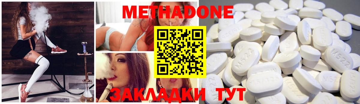 Метадон белоснежный Соликамск