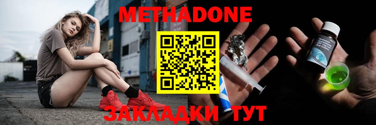 Соликамск  МЕГА ONION  Вход с VPN  МЕТАДОН VHQ 