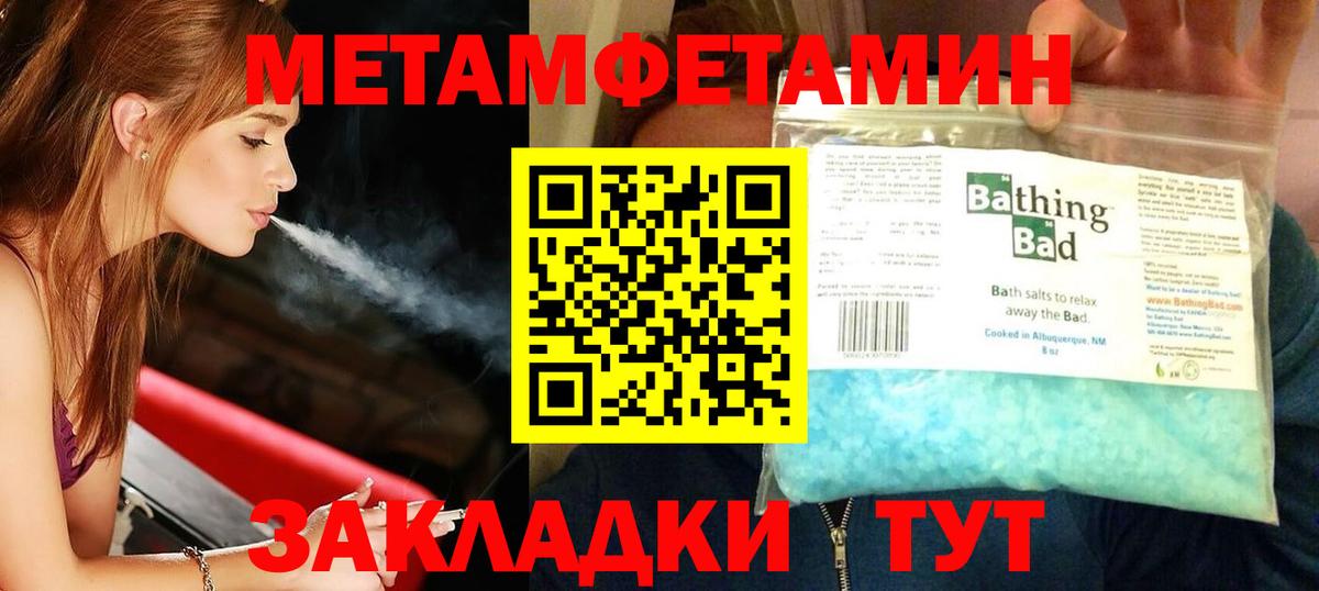 Соликамск  МЕТАМФЕТАМИН мет  МЕТАМФЕТАМИН  Вход с VPN 