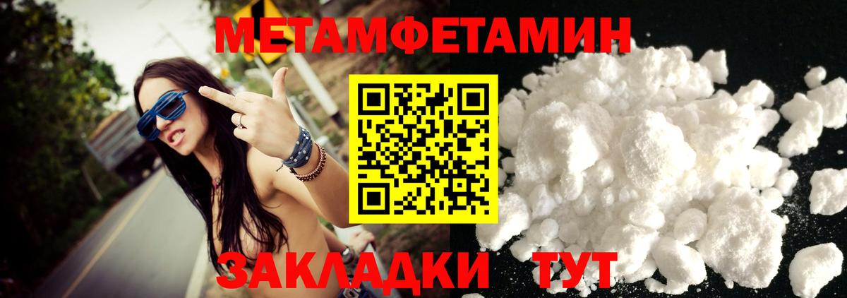 Первитин Methamphetamine Соликамск