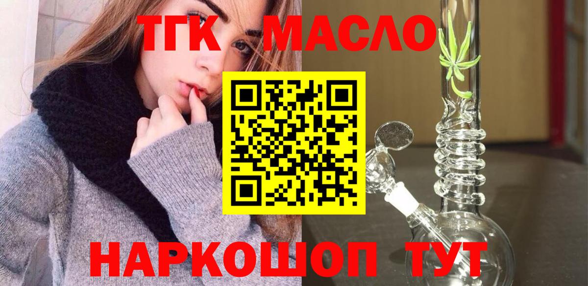 Дистиллят ТГК вейп Соликамск