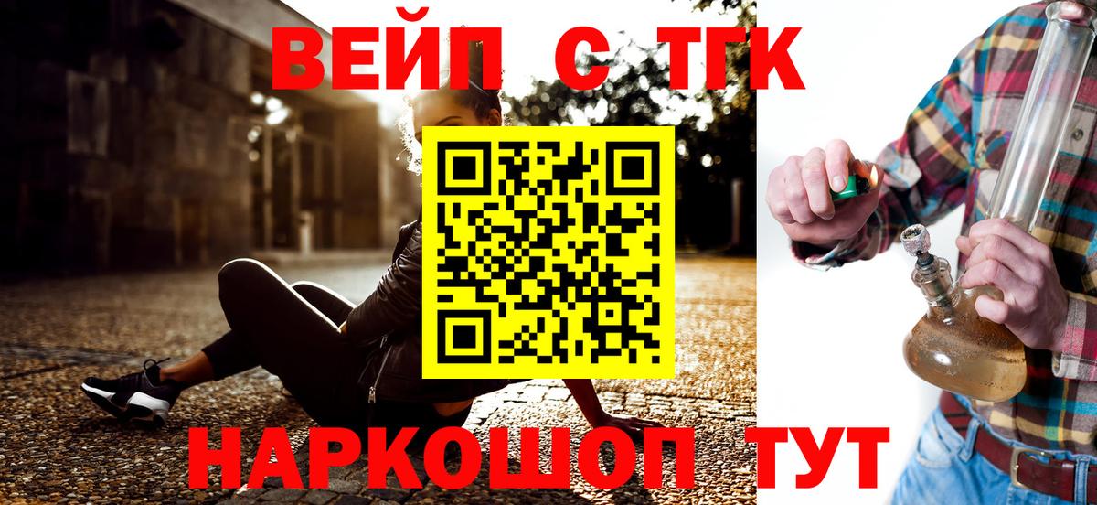 Дистиллят ТГК концентрат  Дистиллят ТГК Wax  Соликамск  Вход с VPN 